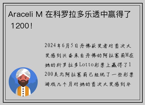 Araceli M 在科罗拉多乐透中赢得了 1200！